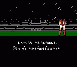 tsubasa-oyunu-japonca