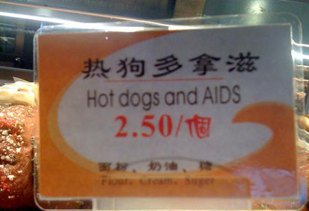 hotdogs-aids