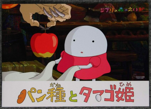 yumurta prenses miyazaki