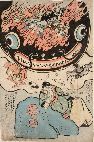 14-Namazu