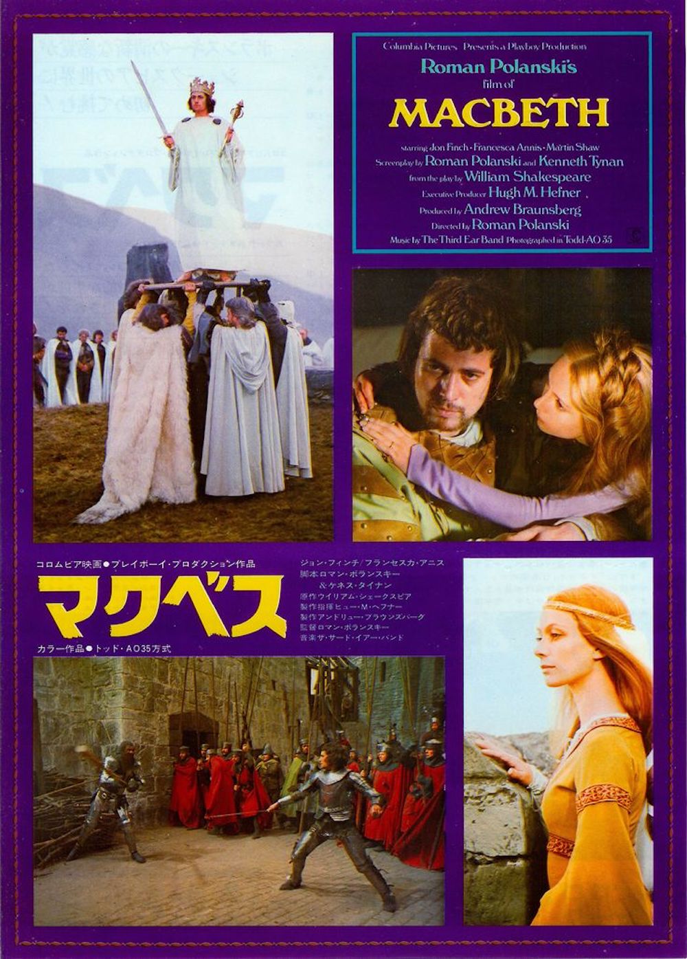 Macbeth (1971)