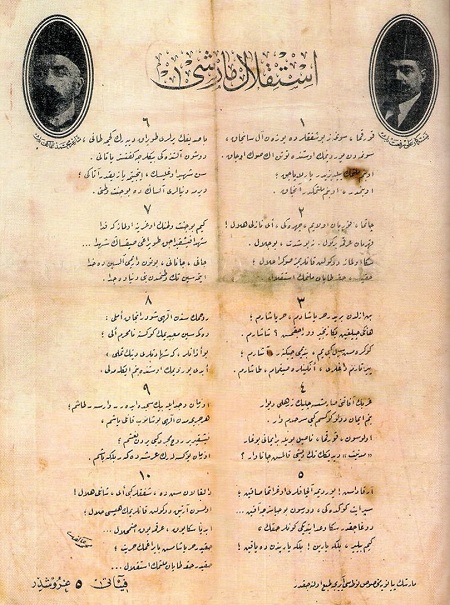 istiklal-marsi-arap-alfabesi