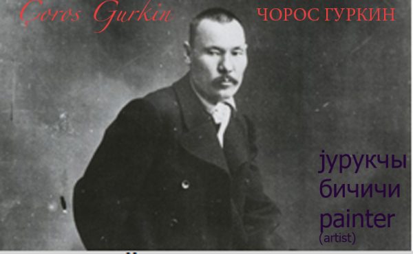 1. Hem Türkolog, hem etnograf, hem ressam