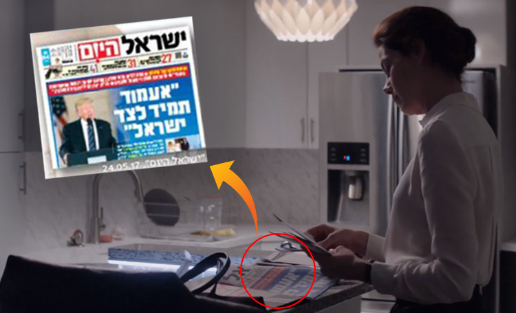 israel yahom gazetesi 