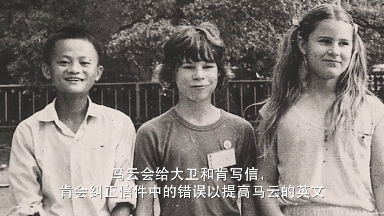 Jack Ma